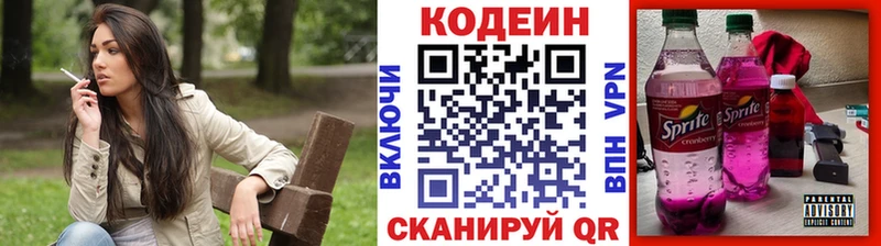 наркота  blacksprut маркетплейс  Codein напиток Lean (лин)  Краснослободск 