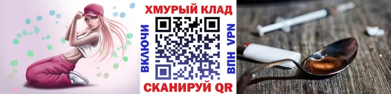 ОМГ ОМГ зеркало  наркотики  Краснослободск  ГЕРОИН Heroin 